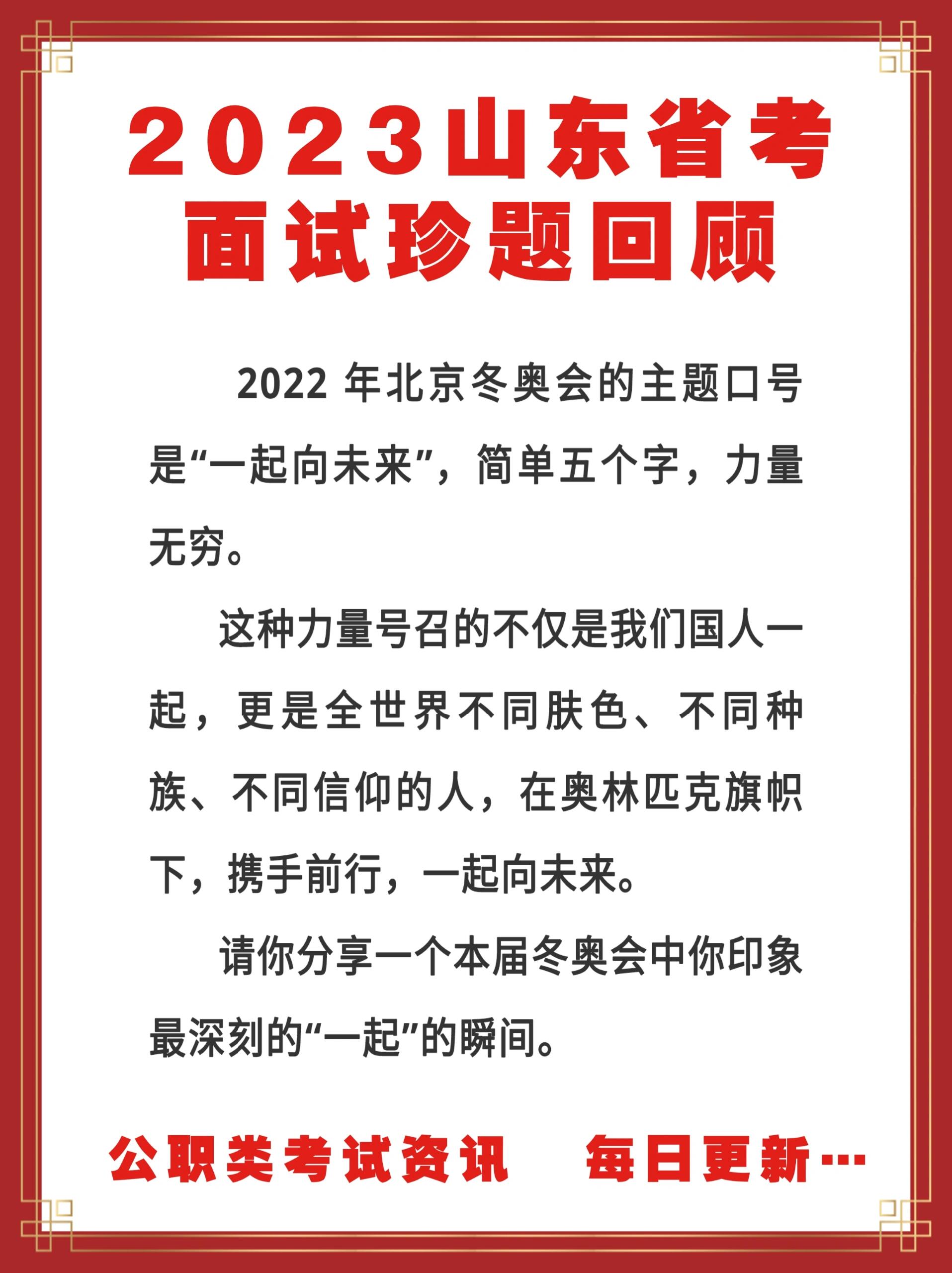 2022 年北京冬奥会的主题口号是一起向未来,简单五个字,力量无穷