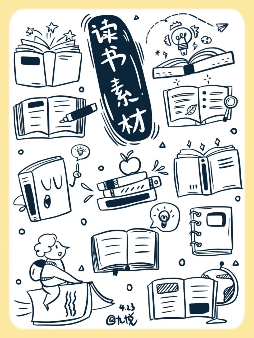 16书本96手账素材|零基础黑白简笔画 98今天是世界读书日,你读书