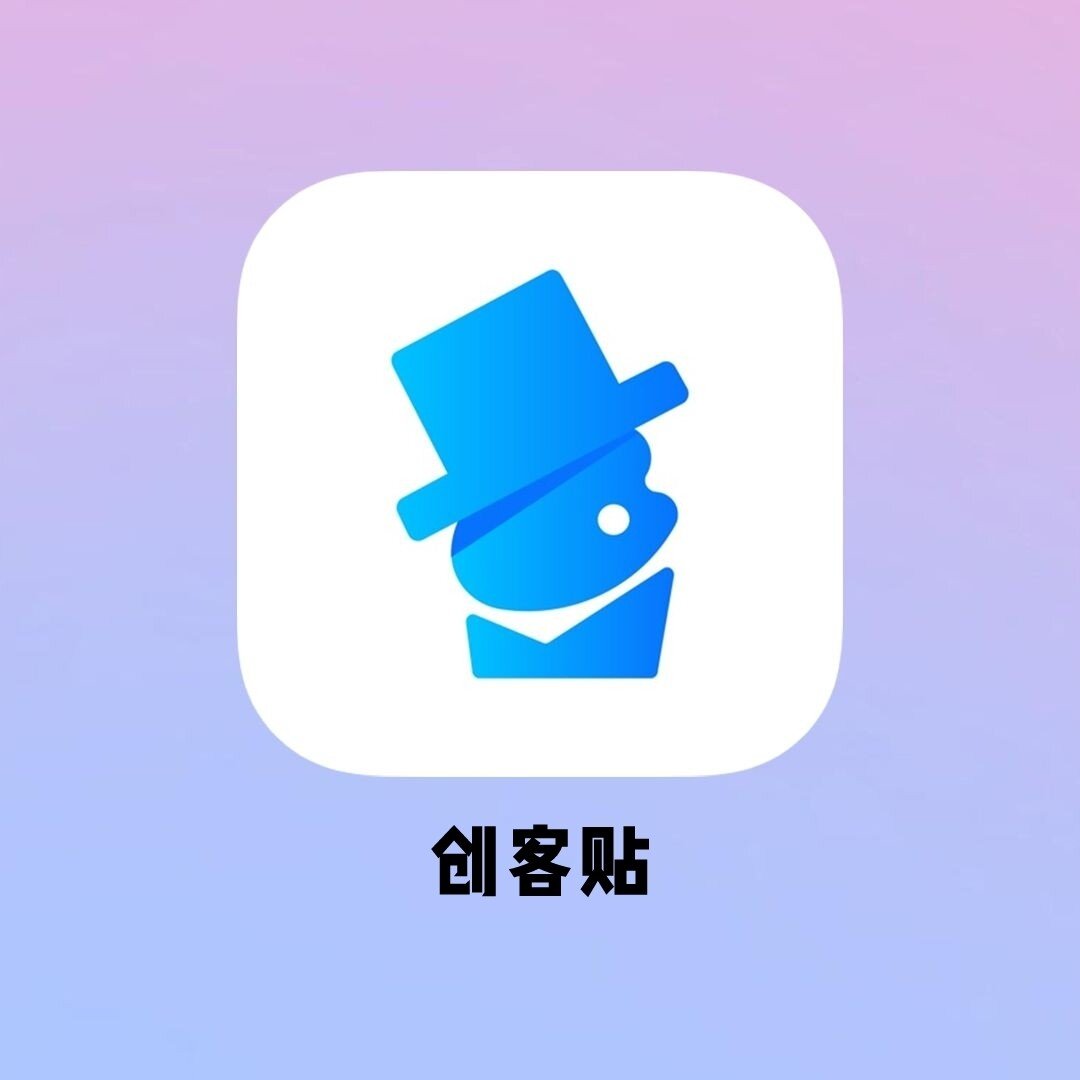 创客贴上传图片图片