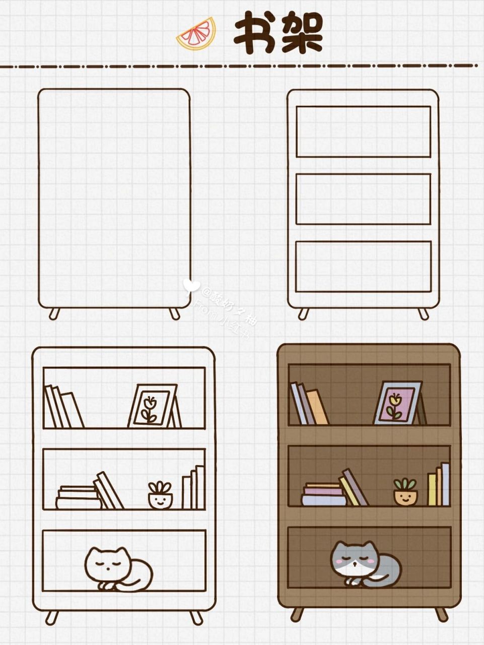 书柜怎么画简便图片