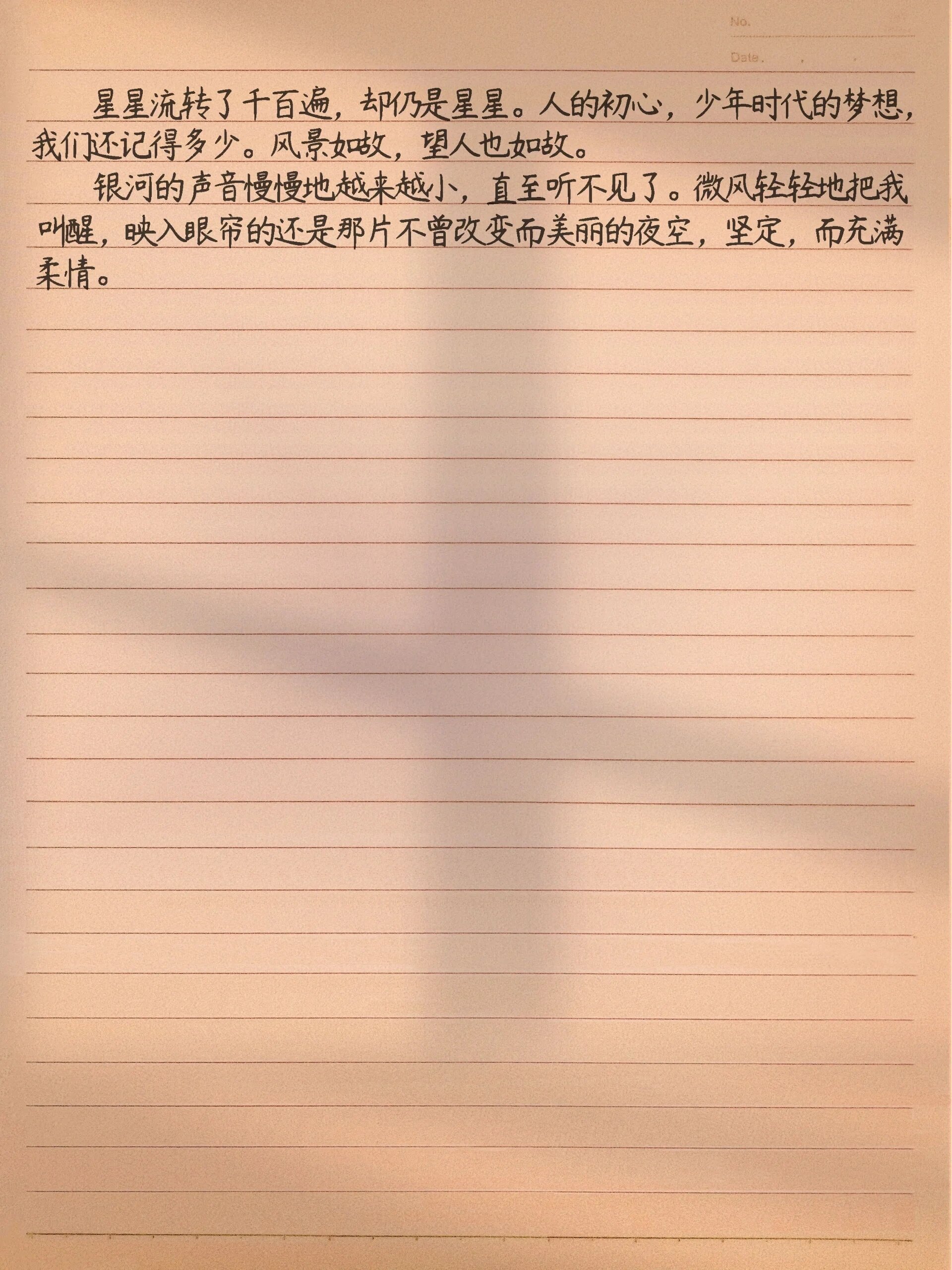 优秀作文范文《星空》