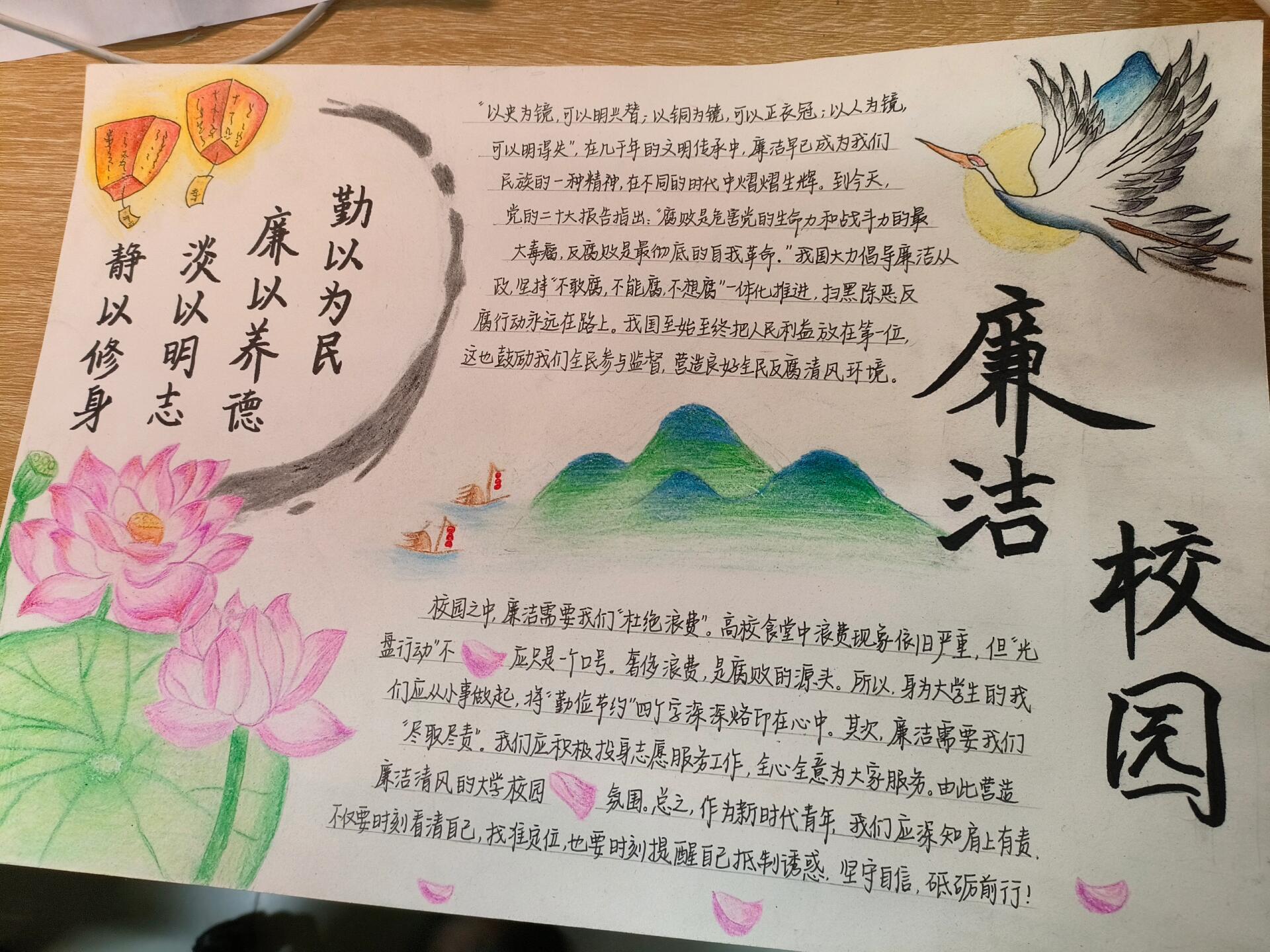 大学生的手抄报创作