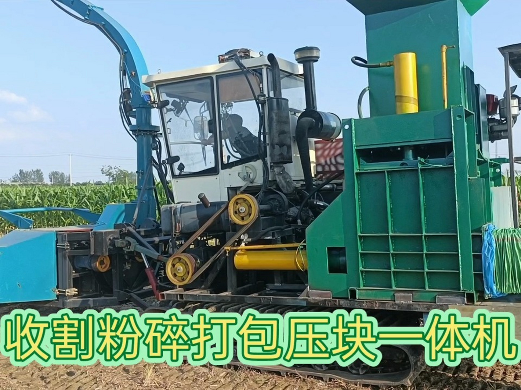 青储收割粉碎打捆一体机自走式青贮压块机器