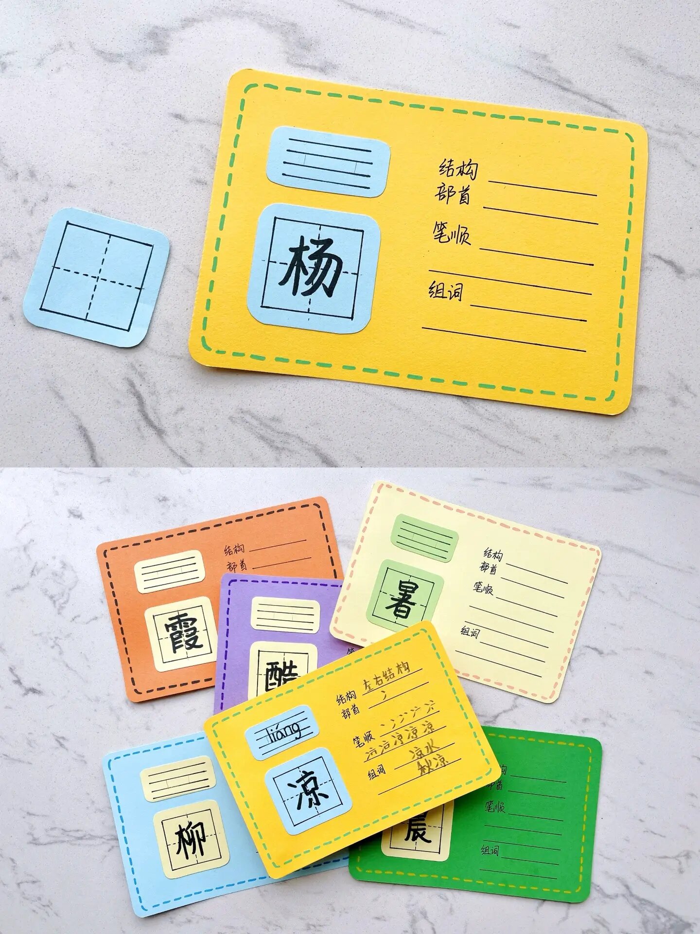 亲子手工|自制识字卡片