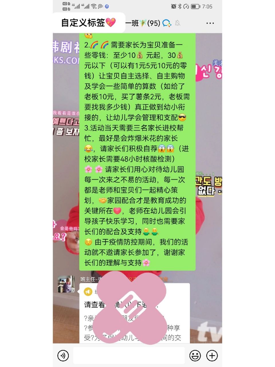 幼儿园美食节文案 美食节班级群通知文案 96亲爱的家长朋友们上午好