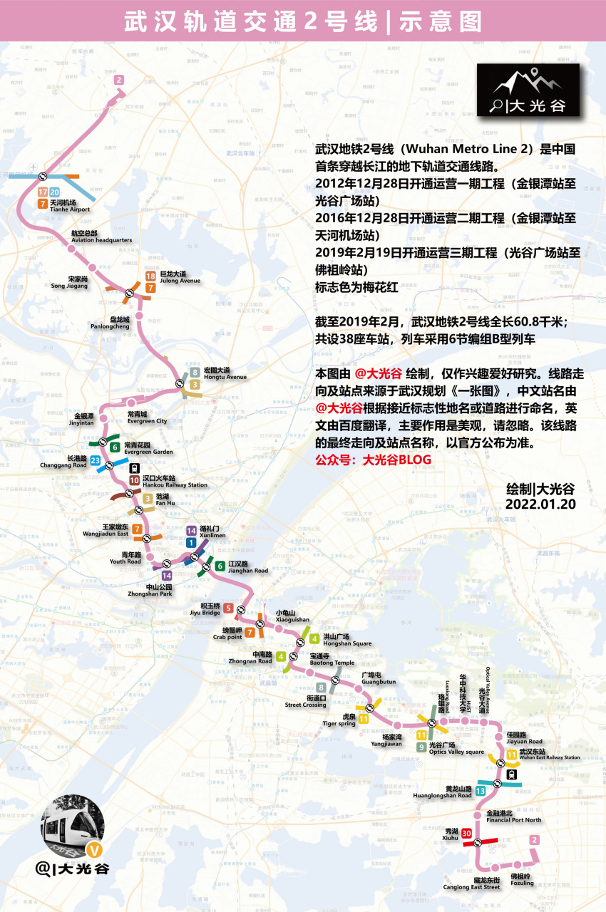汉口2号线地铁线路图图片