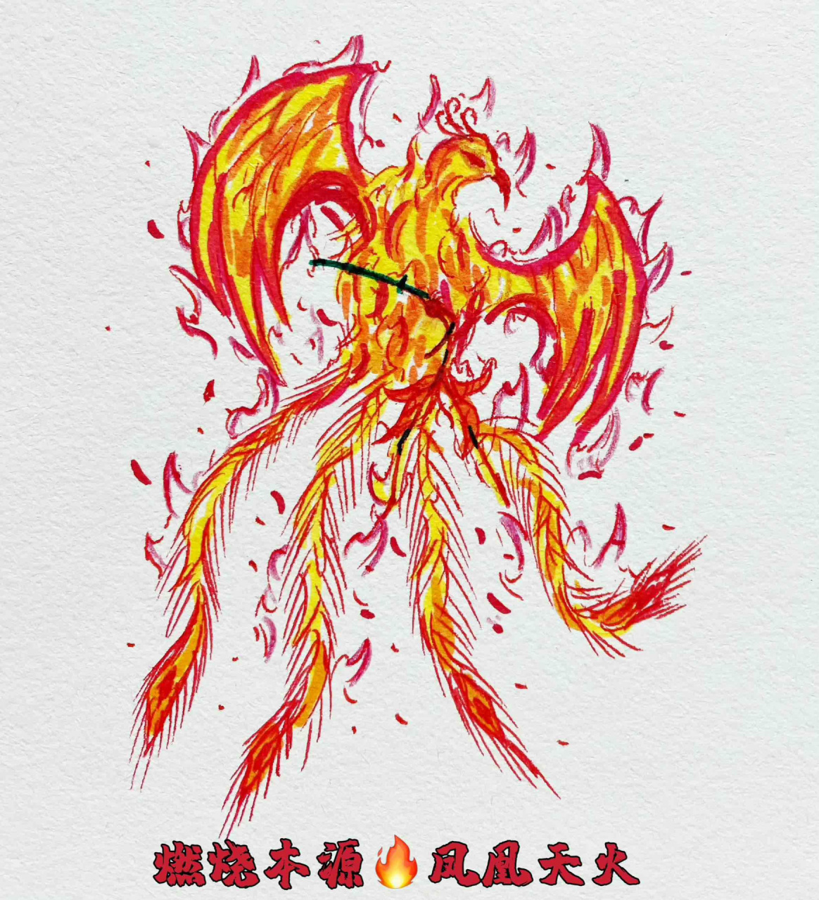 火柴人火元素技能绘画