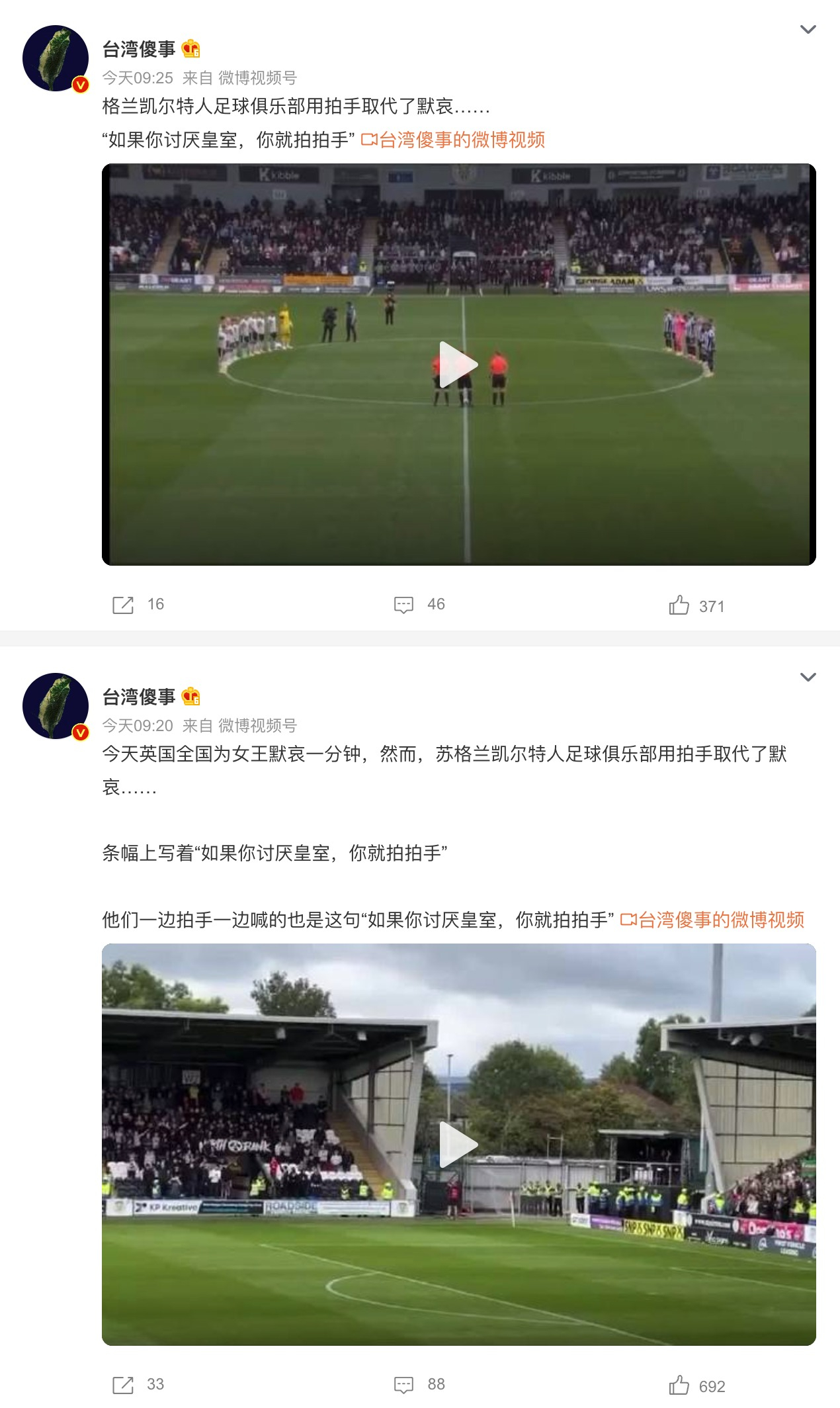 替江苏城市足球联赛官网-最新赛程+积分榜-民间足球盛宴国足喊个冤！