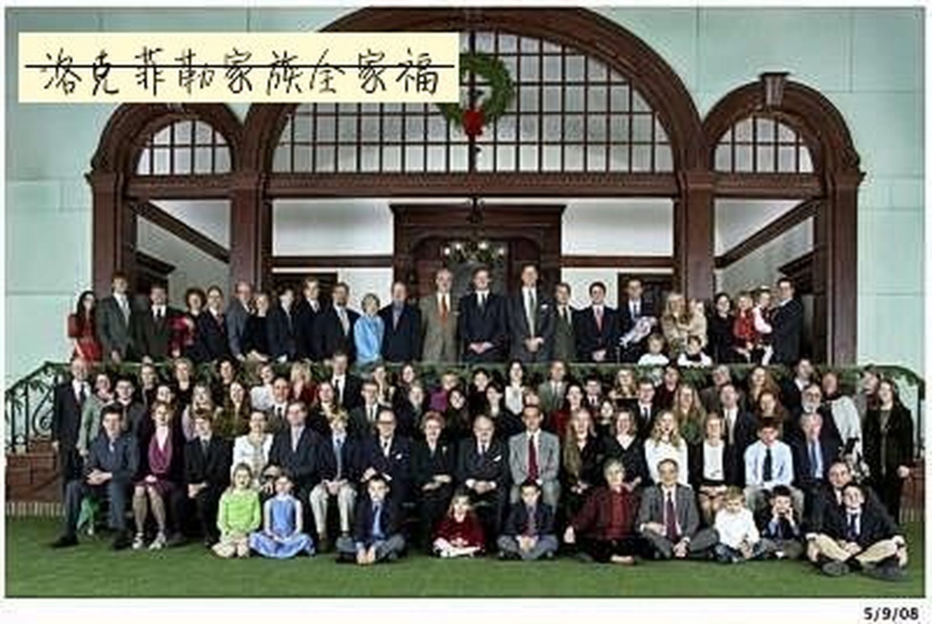 家族信托 [你懂的]知道美国有个顶级富豪家族-"洛克菲勒家族"吗?