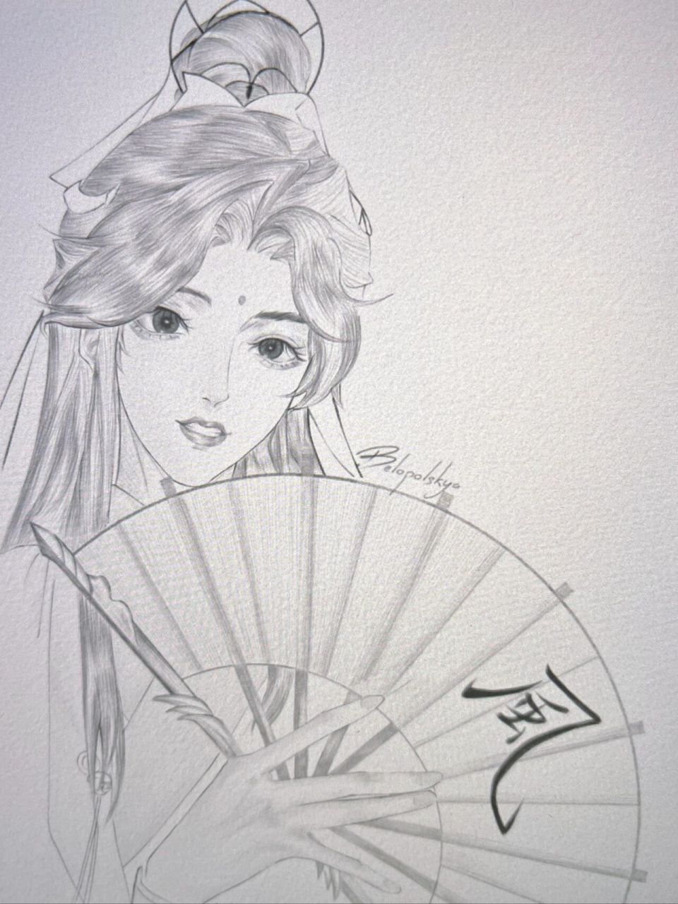 临摹|风师娘娘貌美如花 今天也是努力画画的一天 我该如何引起你的