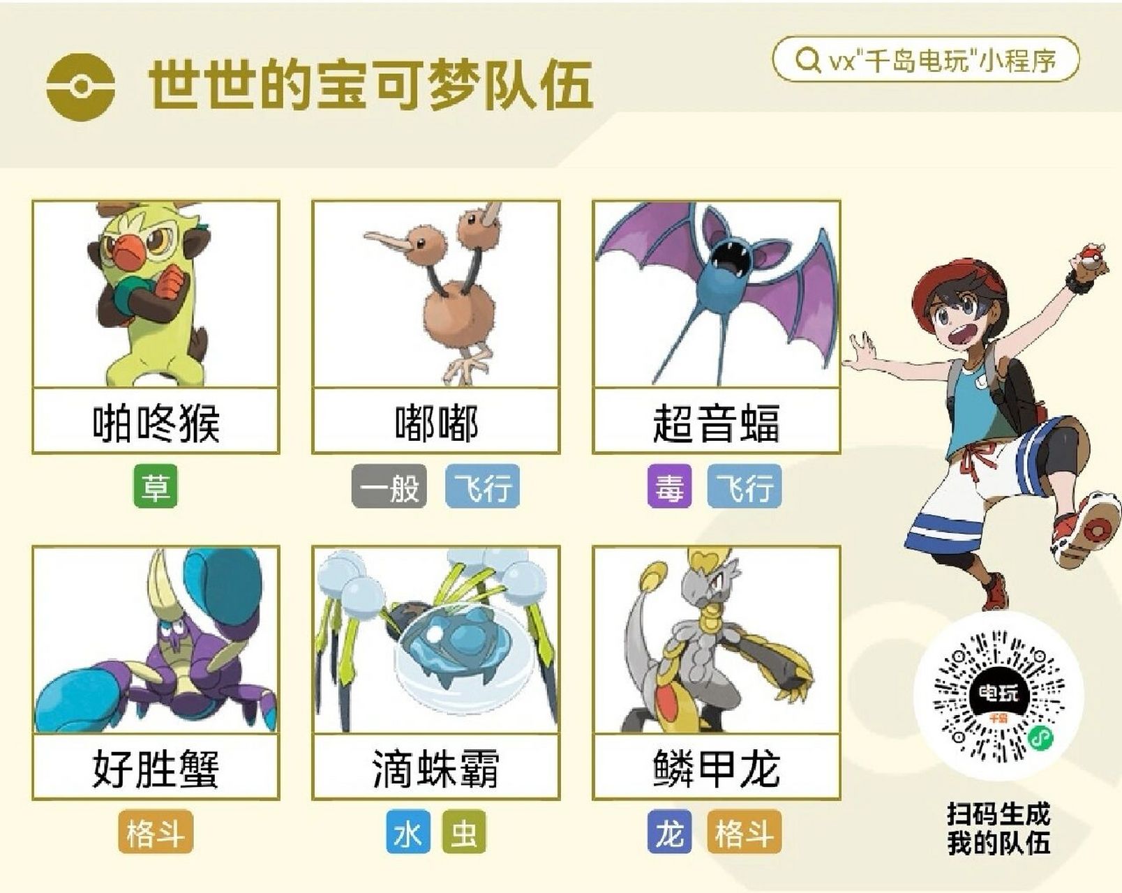 我的宝可梦队伍97 鳞甲龙马上进化了94杖尾鳞甲龙真的好帅