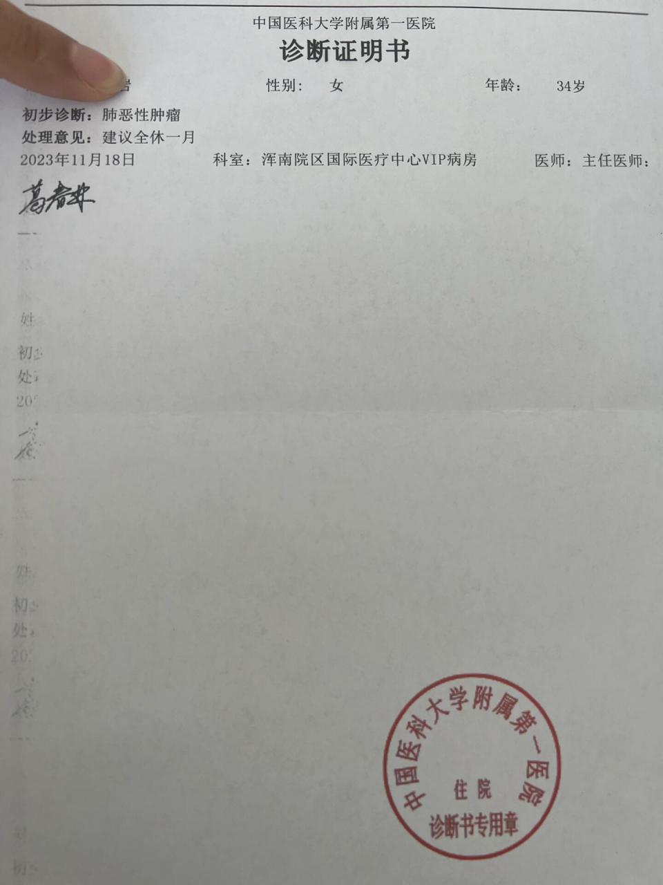 肺结节手术,你们关注的花销来啦,20天了 恶性结节终于切掉了,在沈阳