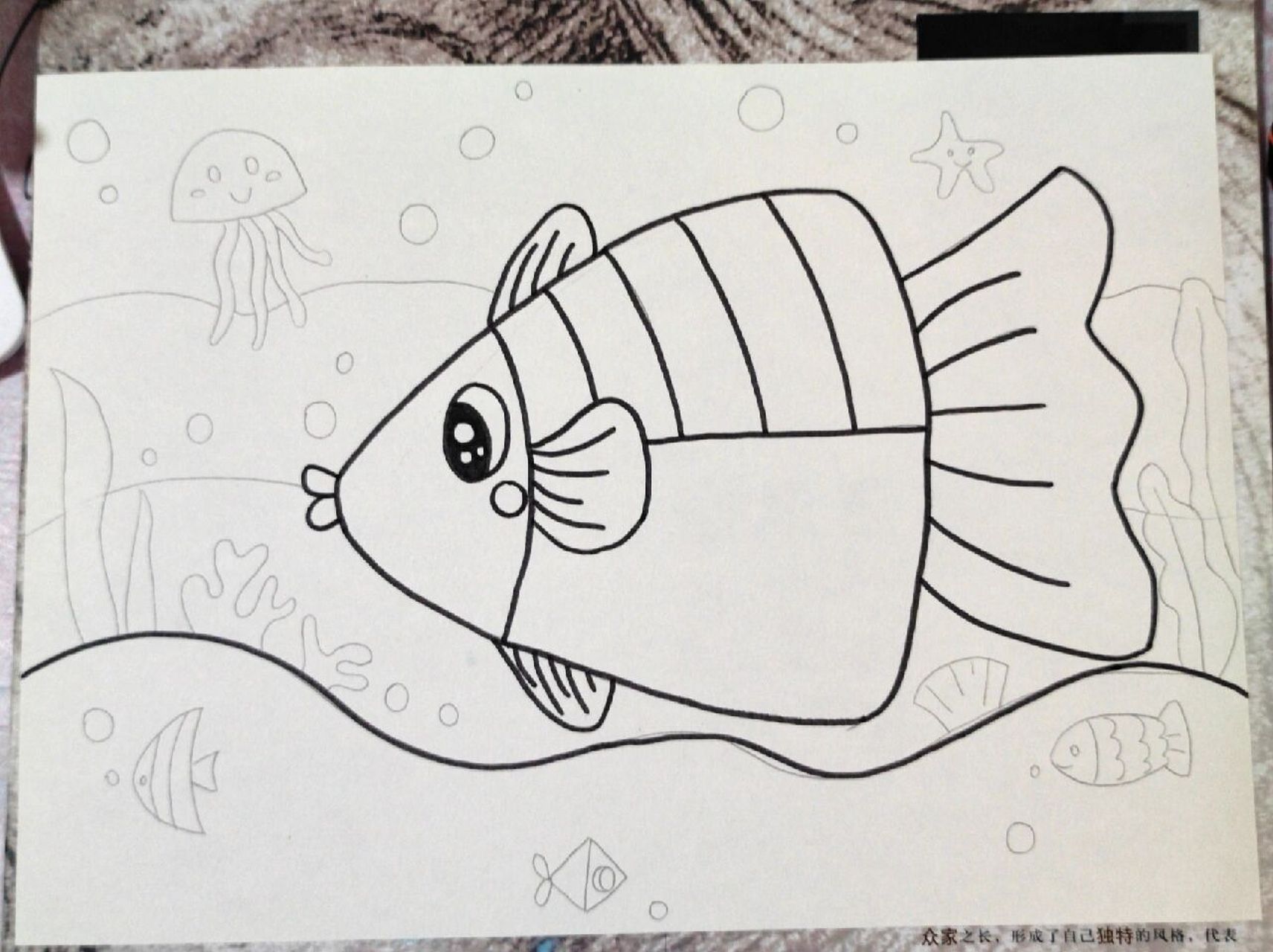 绘画主题《海底世界》 78适用年级:大班到小学三年级(依据学生水平)