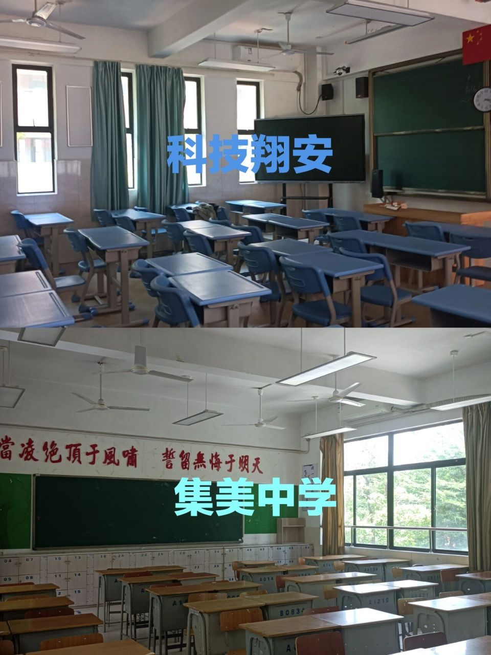 科技翔安vs集美中学 1.