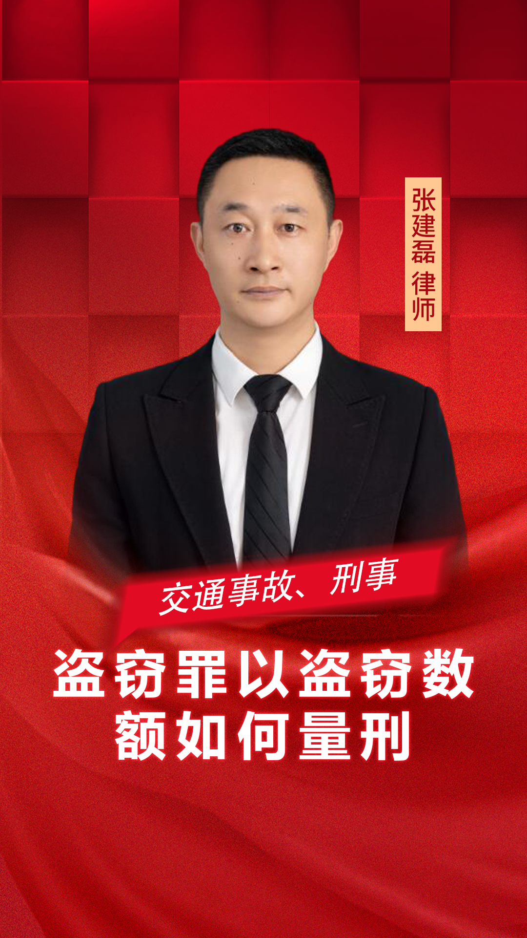 盗窃罪量刑相关要点你得知道呀