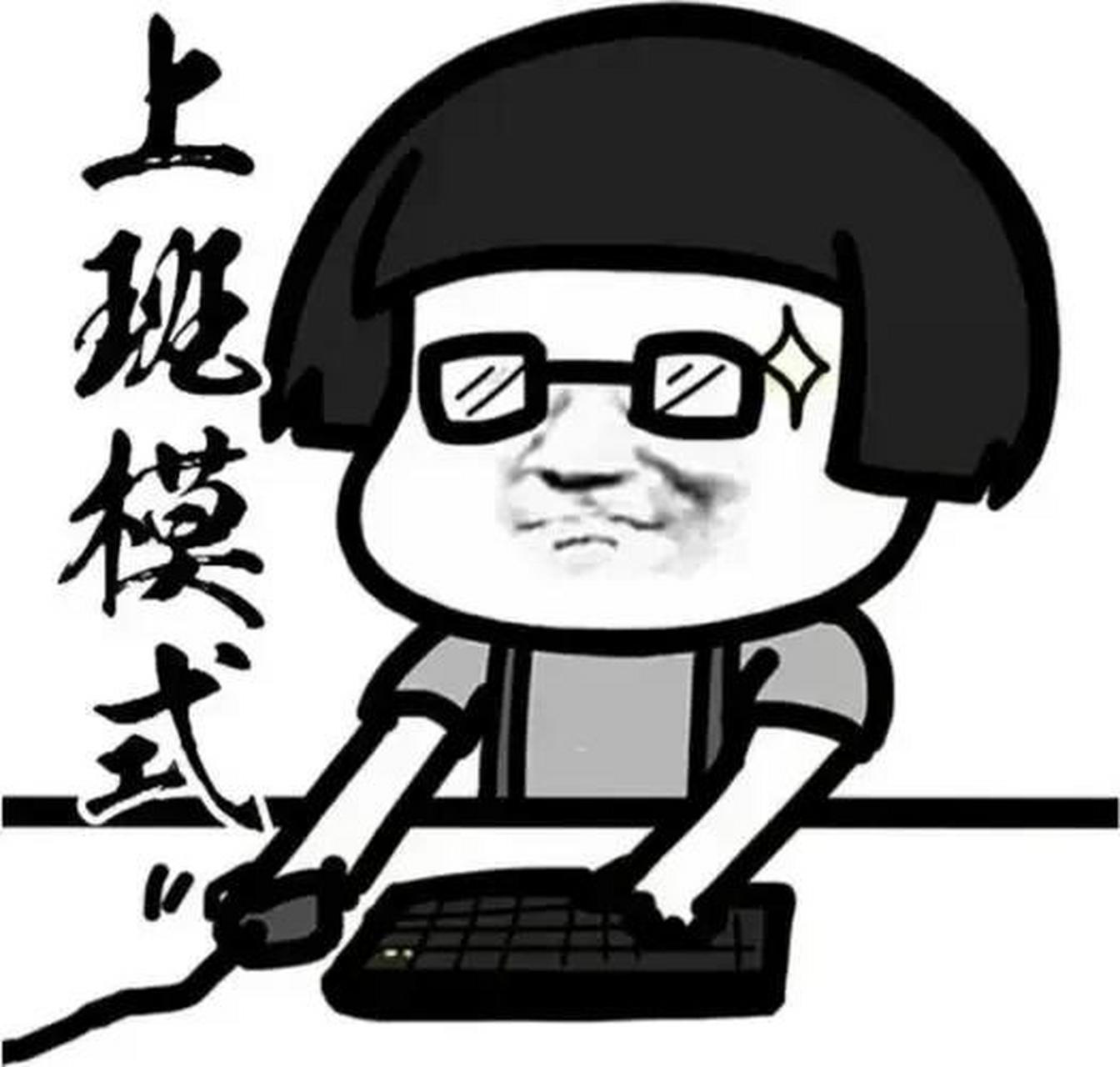 一个社畜的卑微  刚上完一个夜班,早上起来心情原本