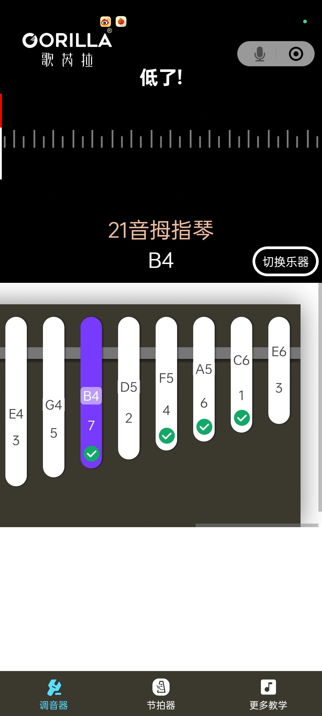 卡林巴拇指琴调音app安利