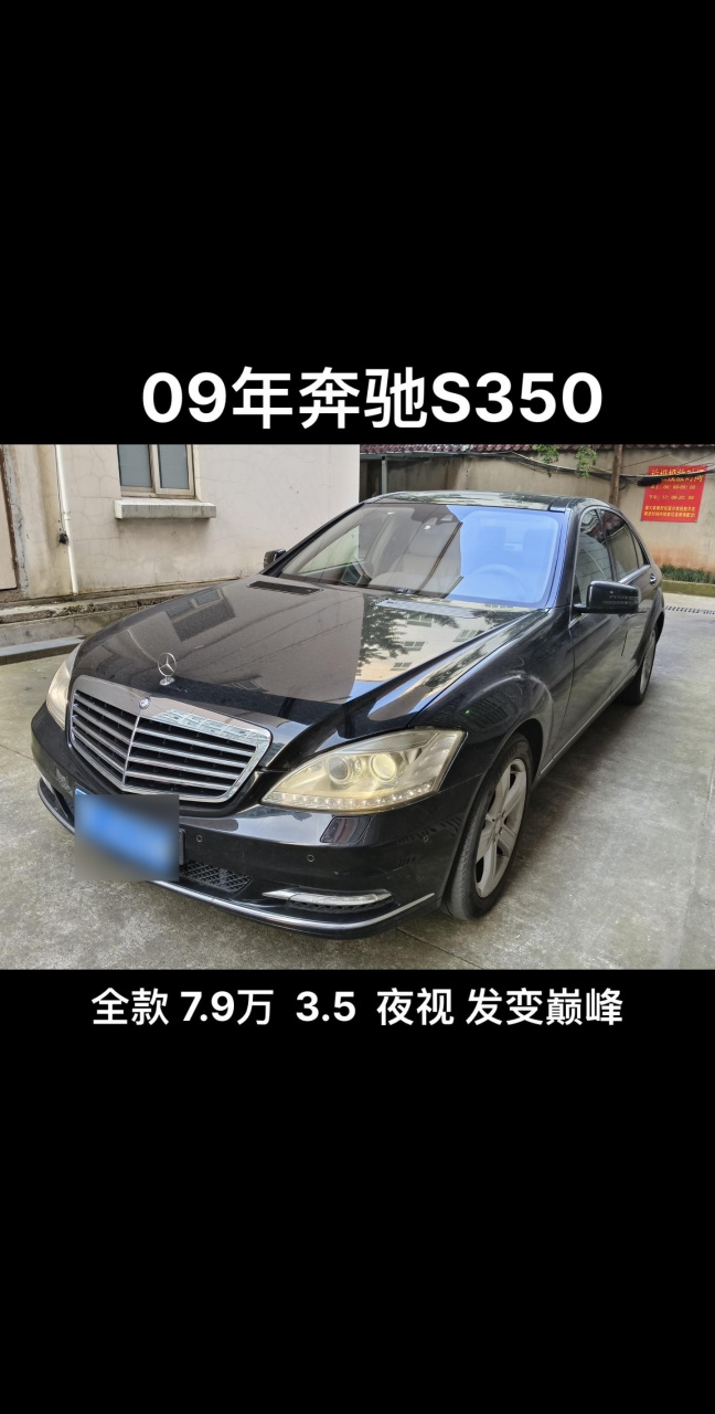 s350奔驰最新报价2021图片