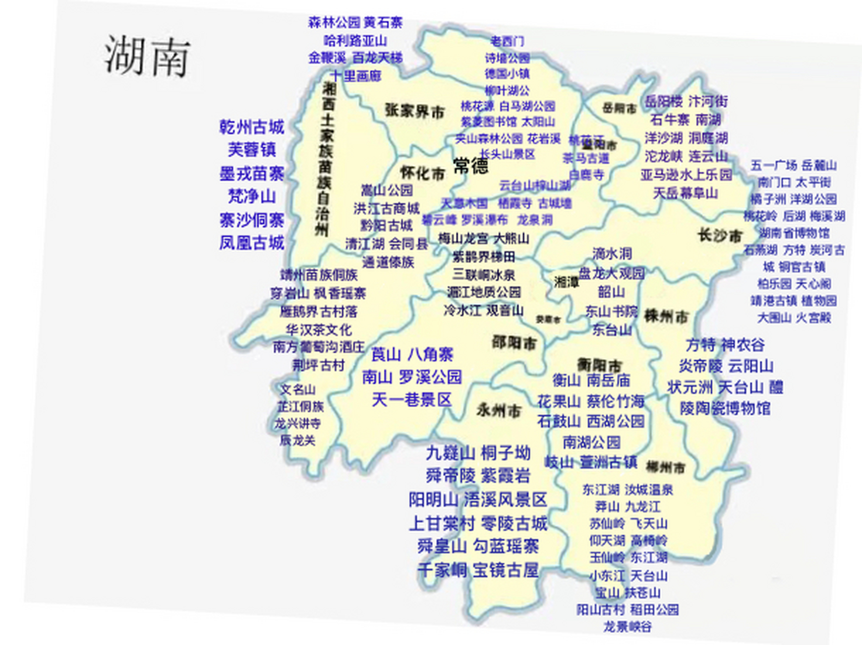 长沙市,五一广场-逛吃,岳麓山-爬山,南门口,太平街-逛吃,橘子洲傍晚去