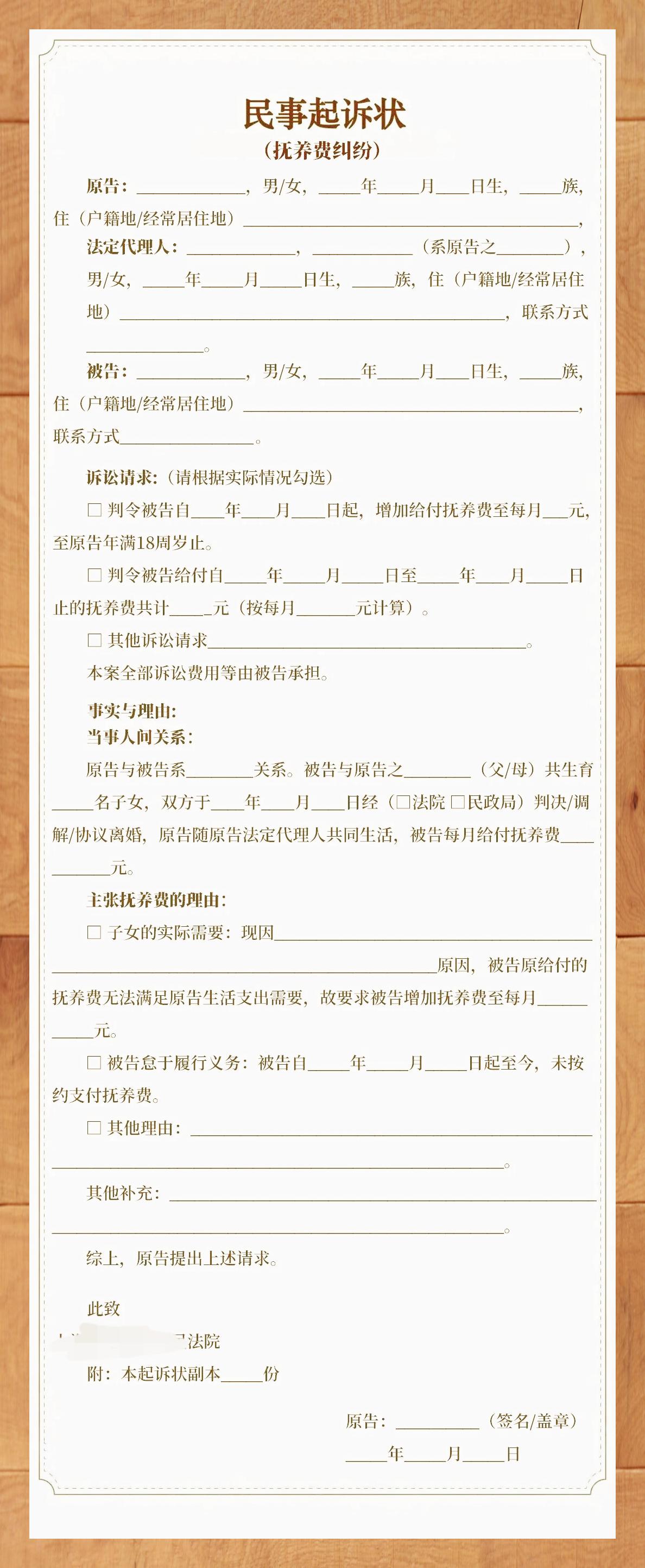 前夫拒付抚养费如何起诉追讨