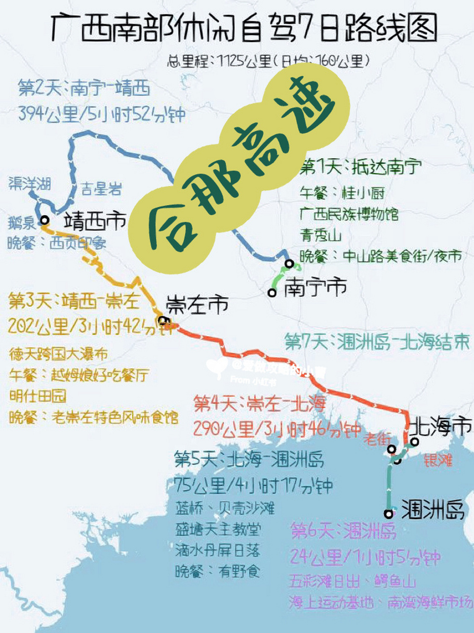 广西上横高速路线图图片