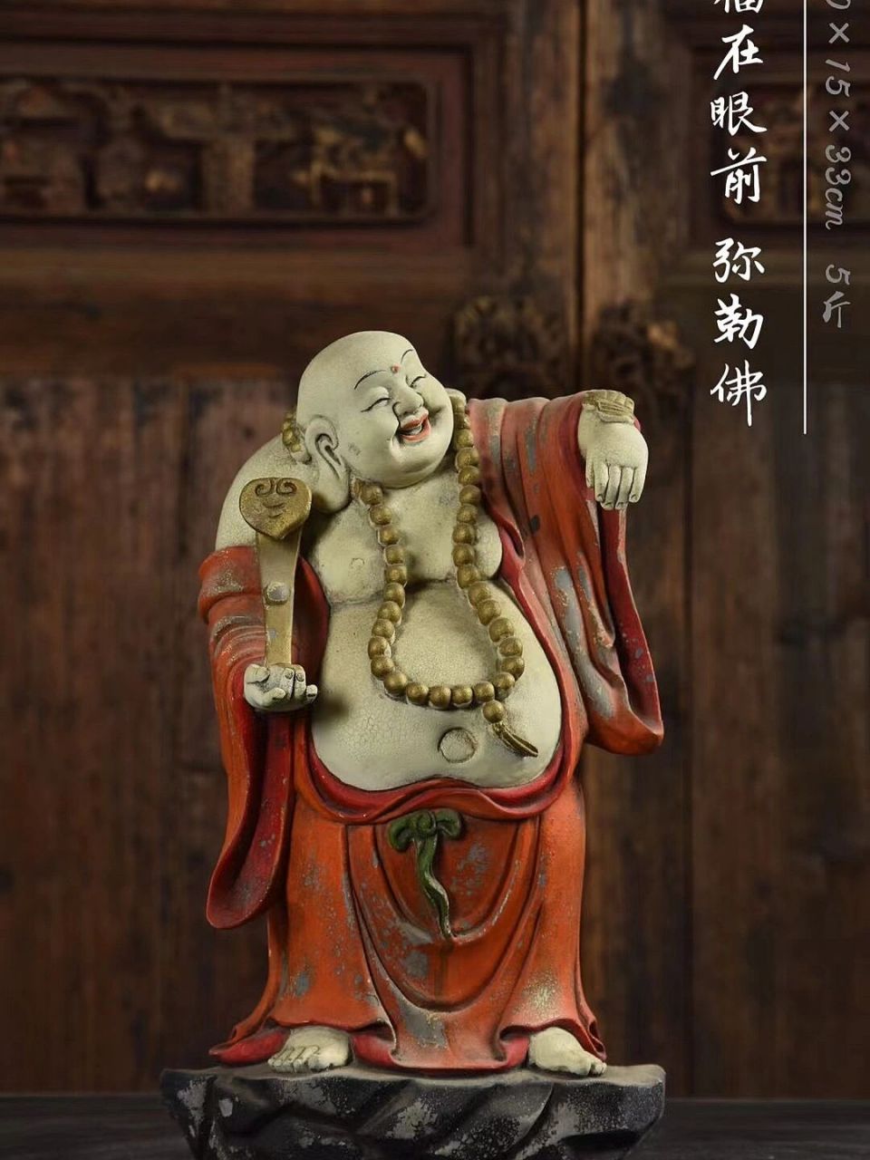 精品(弥勒佛)福在眼前05经典复古  「福在眼前 弥勒佛」香樟木矿物