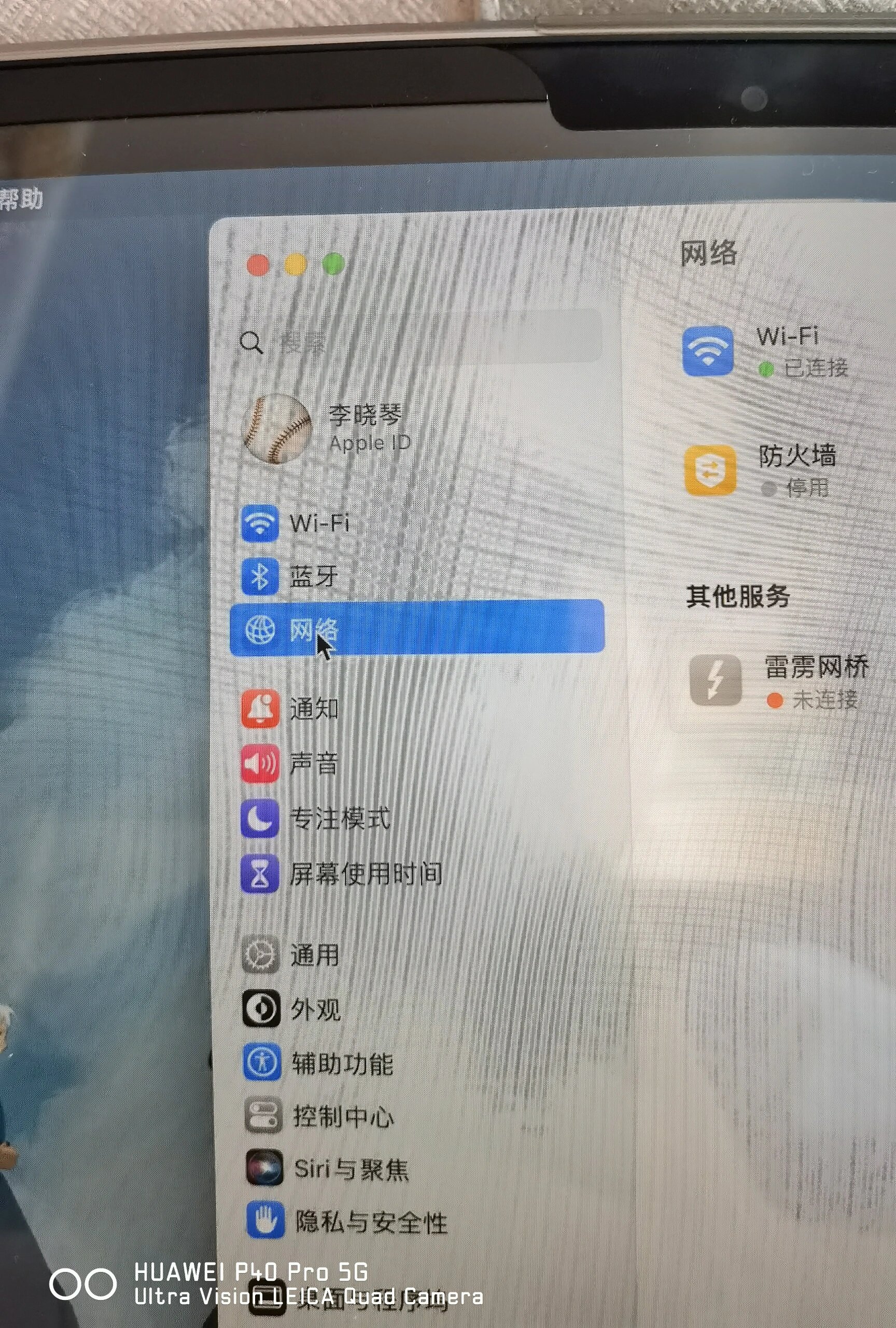 苹果mac连上了wifi,但是登不上网页怎么办 点桌面左上角的苹果标志