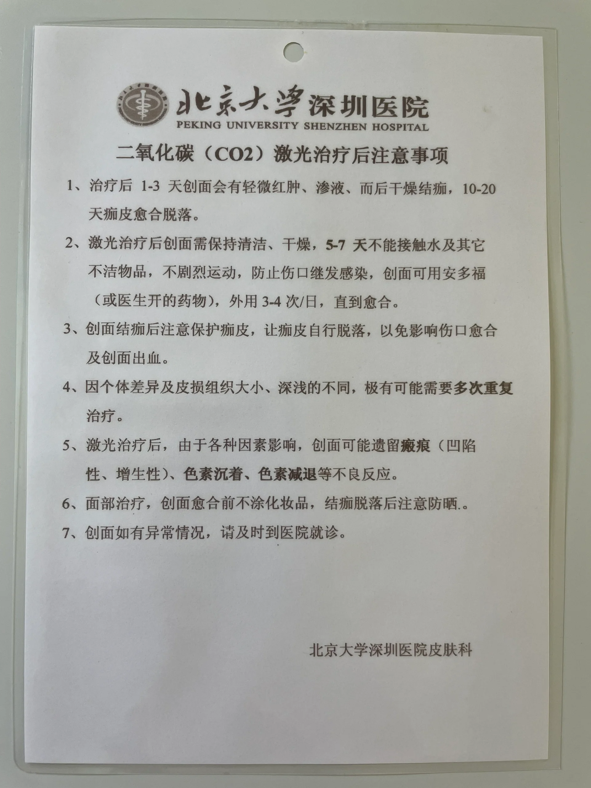北京大学深圳医院（原深圳市中心医院）专家预约挂号，只需要您的一个电话的简单介绍
