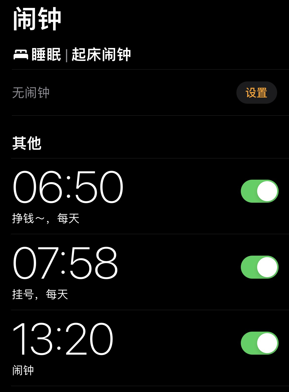 为什么手机闹钟不响(苹果手机闹钟不响是怎么回事也没有开静音)