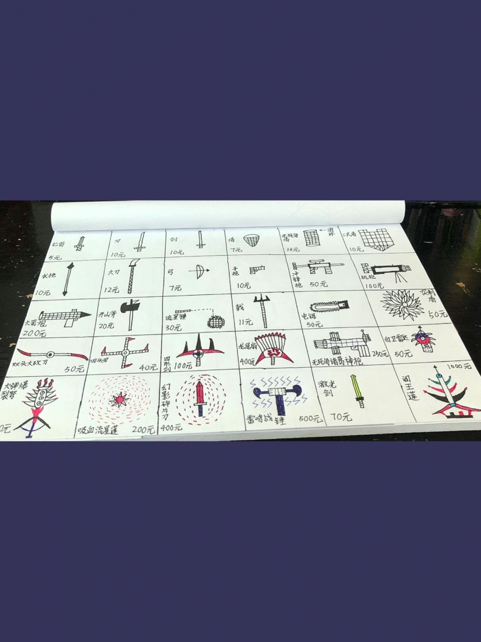 火柴人武器大全