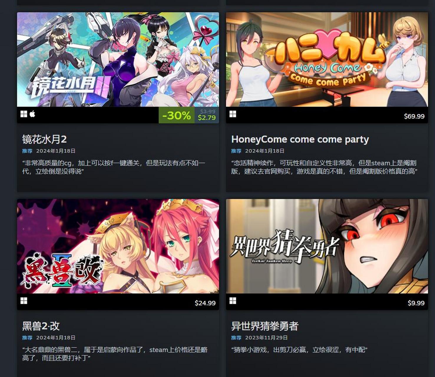 2024steam黄油推荐?今年最新的黄油辣