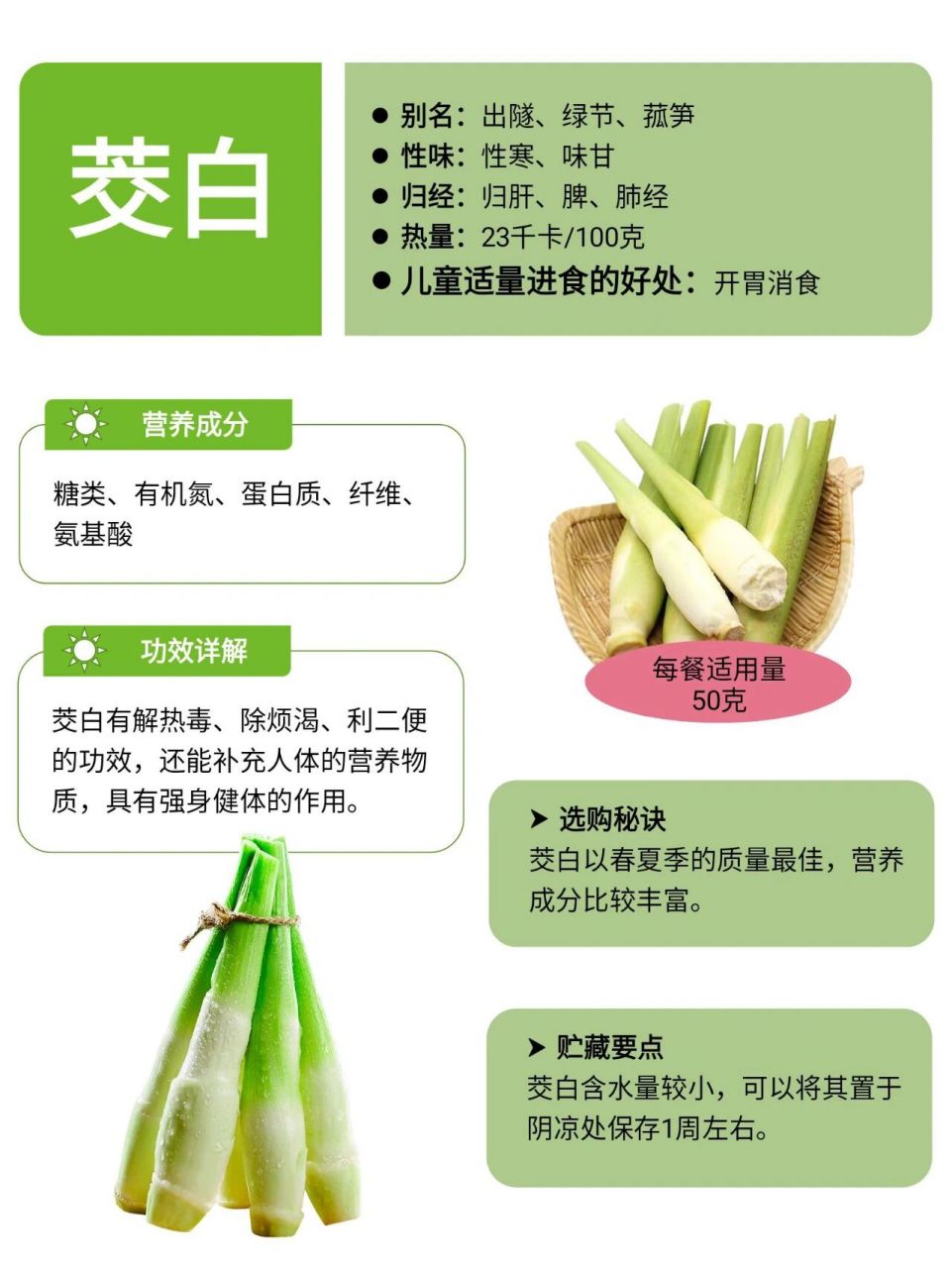 1,蛋白质,脂肪,碳水化合物 茭白中含有大量的营养物质,其中以碳水