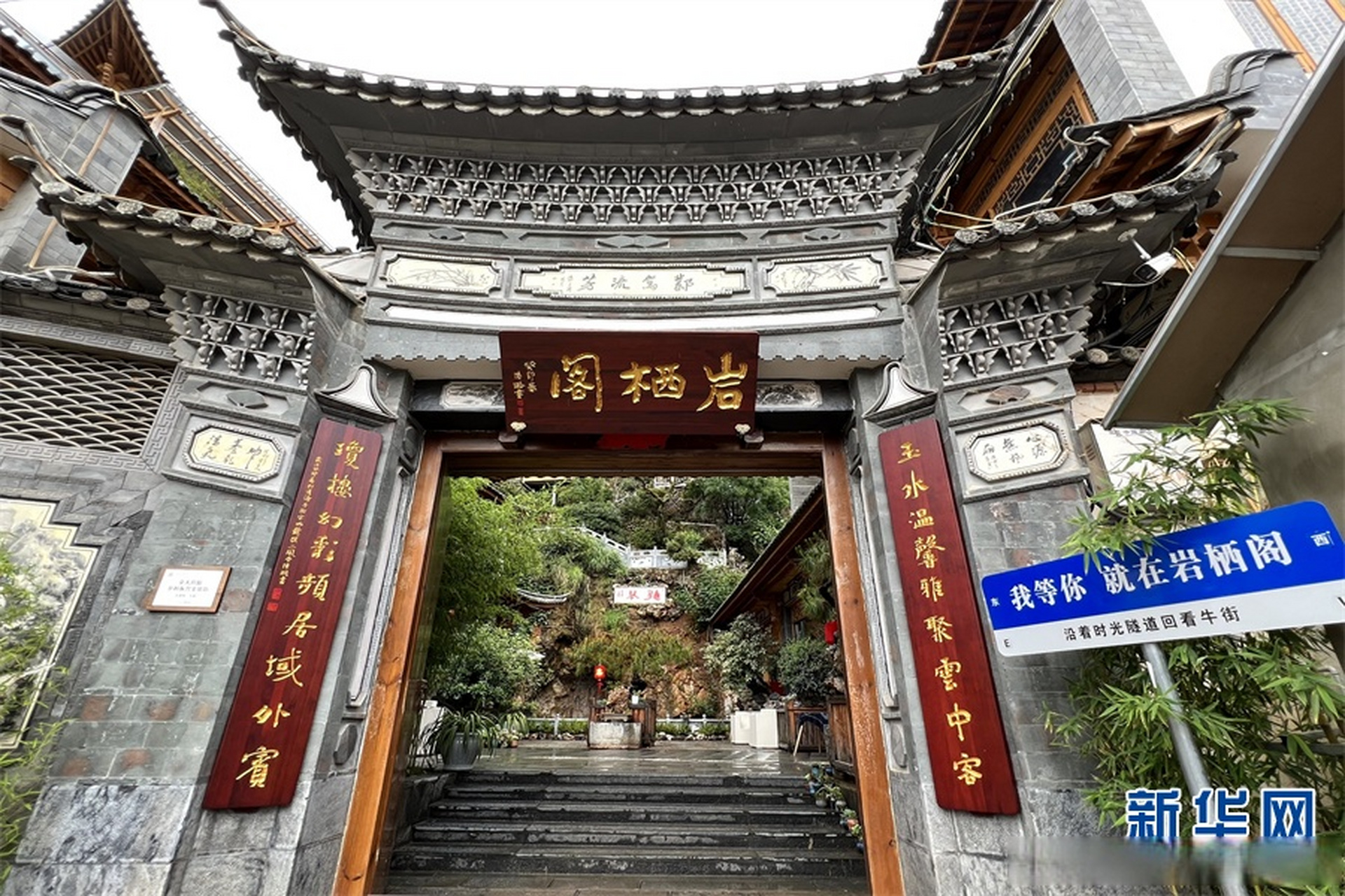 赋能乡村振兴】近年来,云南省大理白族自治州洱源县牛街乡立足温泉