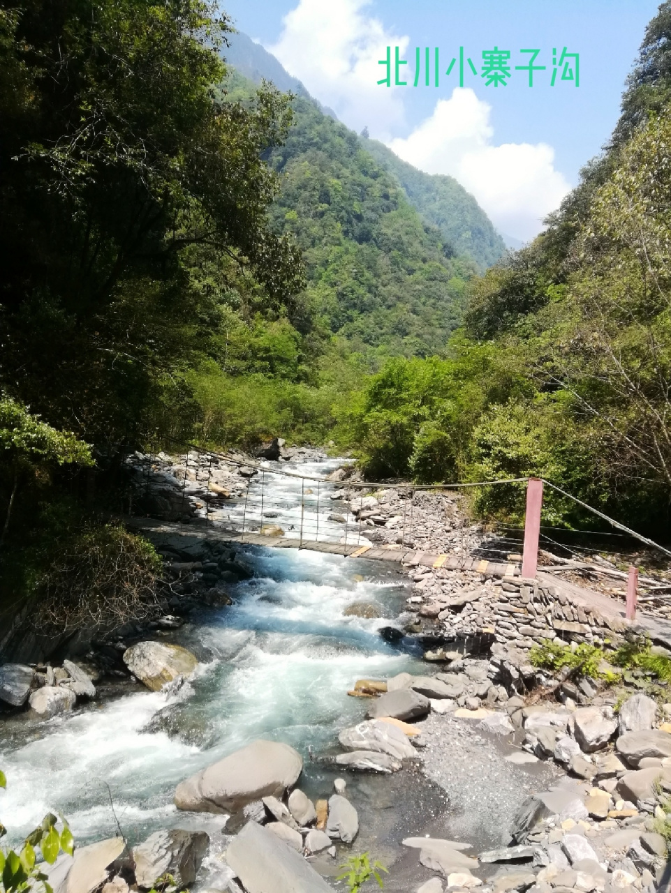 北川小寨子沟,避暑相当不错