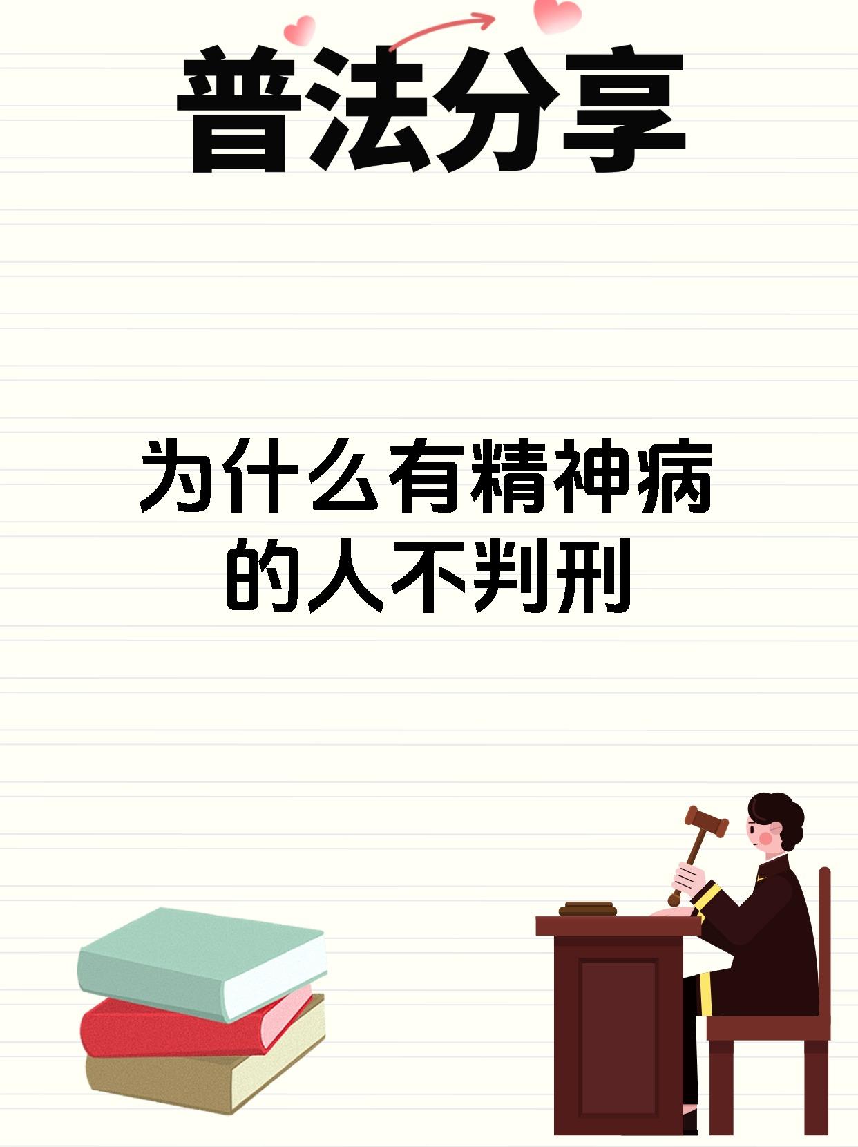 精神病的判别标准(精神病的判断标准)