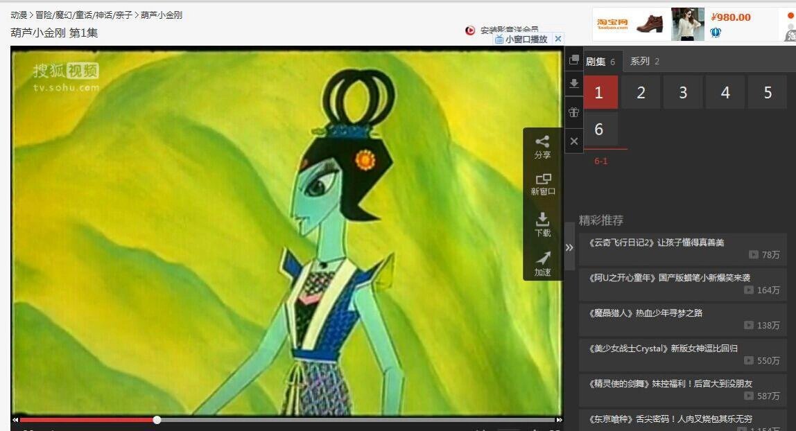 今天白天重温了葫芦小金刚,发觉台词好狗血.