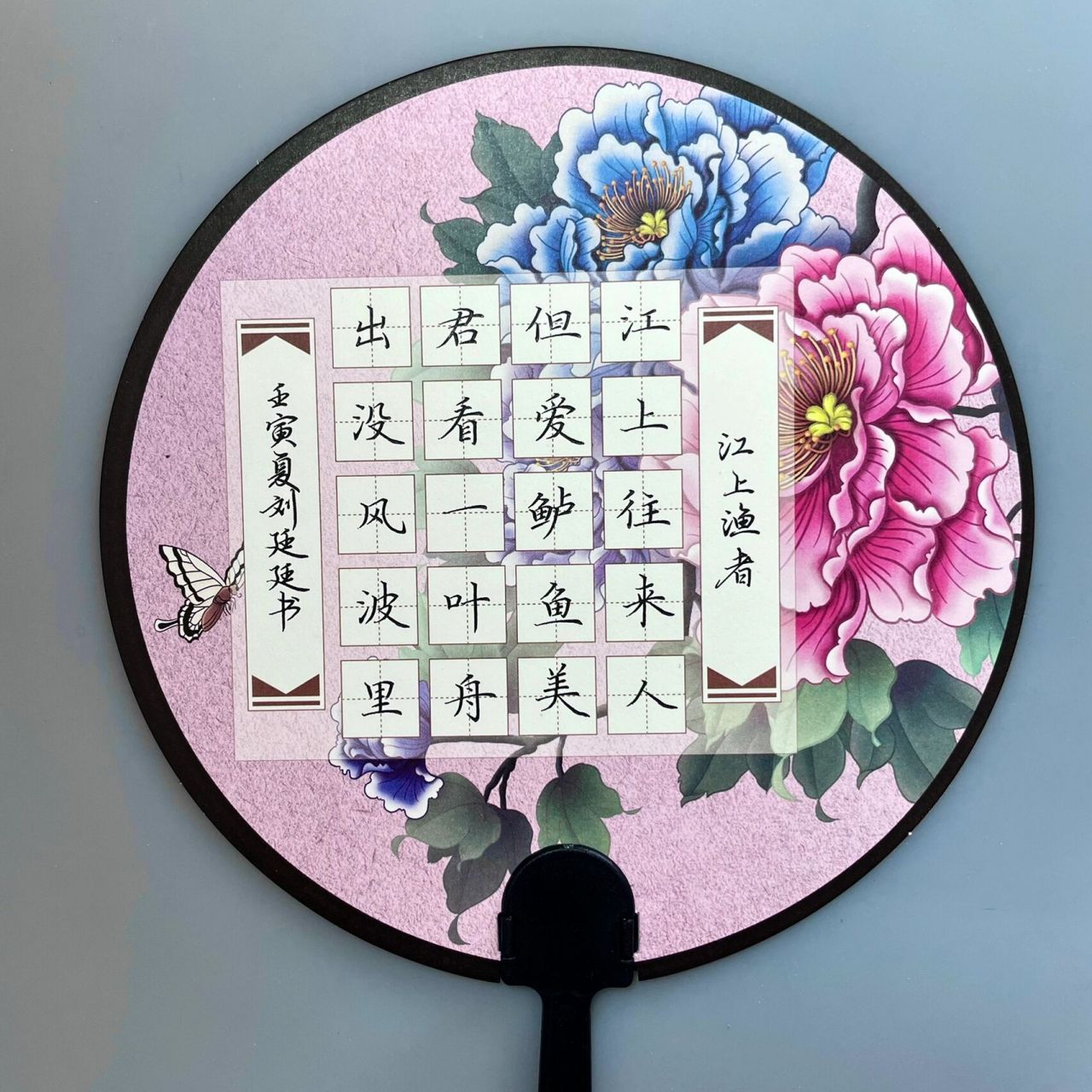 硬笔书法 | 五言诗《江上渔者》