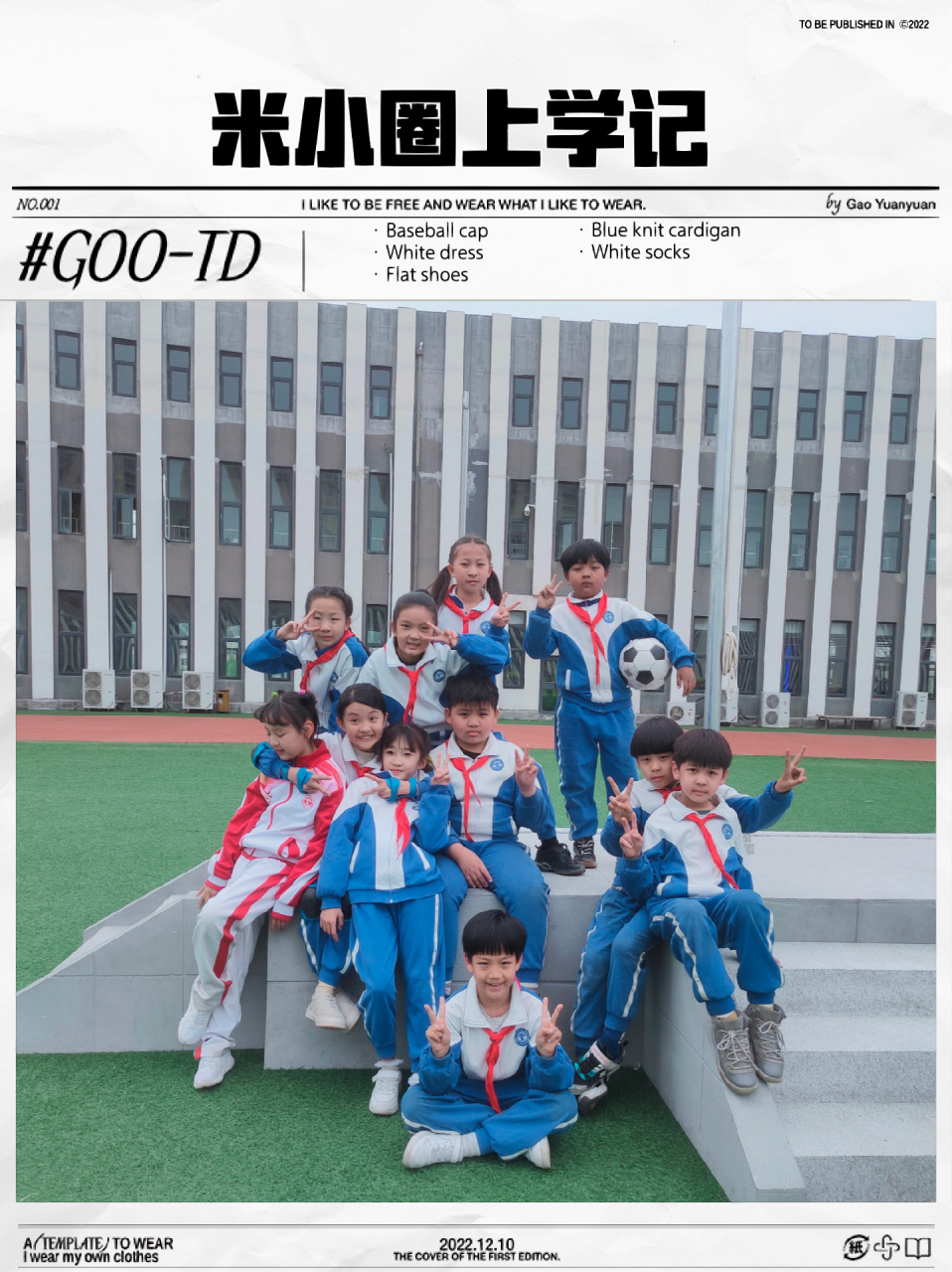 米小圈上学记 守住身边的好朋友 秋实小学神反转,追剧让你停不下来,哪