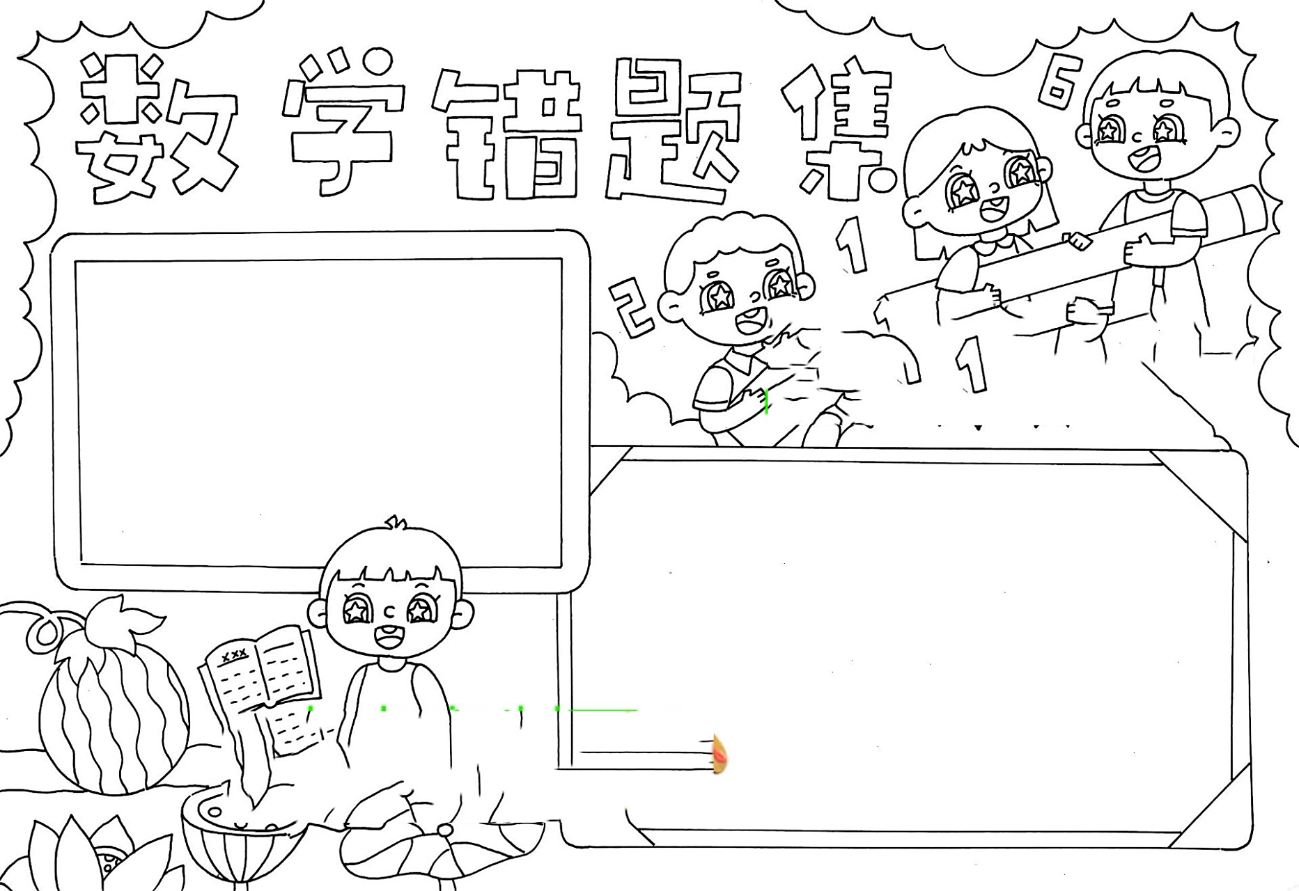 数学错题手抄报    小学作业数学错题整理手抄报 8915下方93