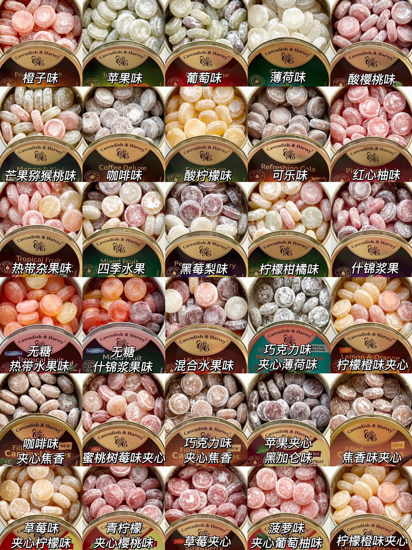 嘉云糖果32种口味全测评