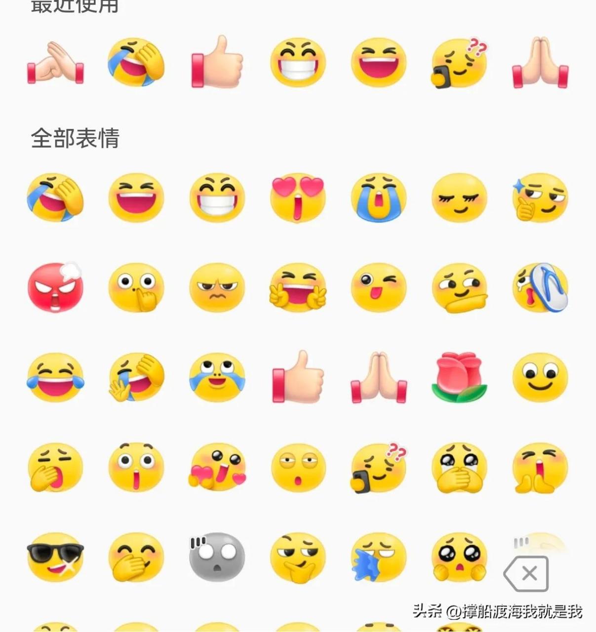 我的华为手机,输入表情时,怎么突然变成这个样子了?简直太难看了!