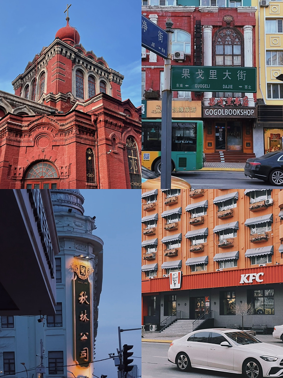 来哈尔滨一定要逛逛这条街|果戈里大街 哈尔滨始建于1901年的百年老街