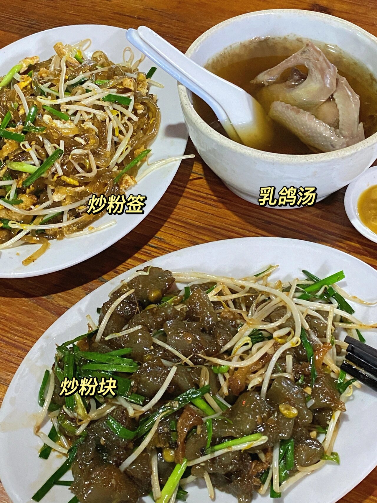 普宁流沙美食分享:开了20多年的炒粉签 这家炒粉签已经开了20多年啦