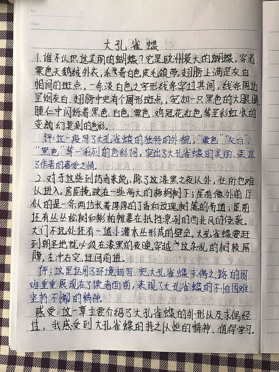 昆虫记读书笔记 第8章 大孔雀蝶
