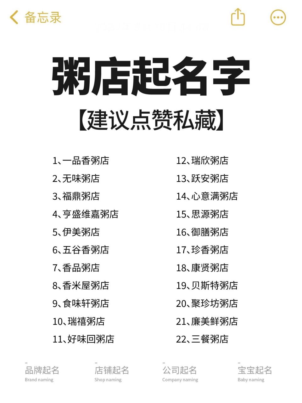 快来抄作业吧!粥店起名字合集分享!