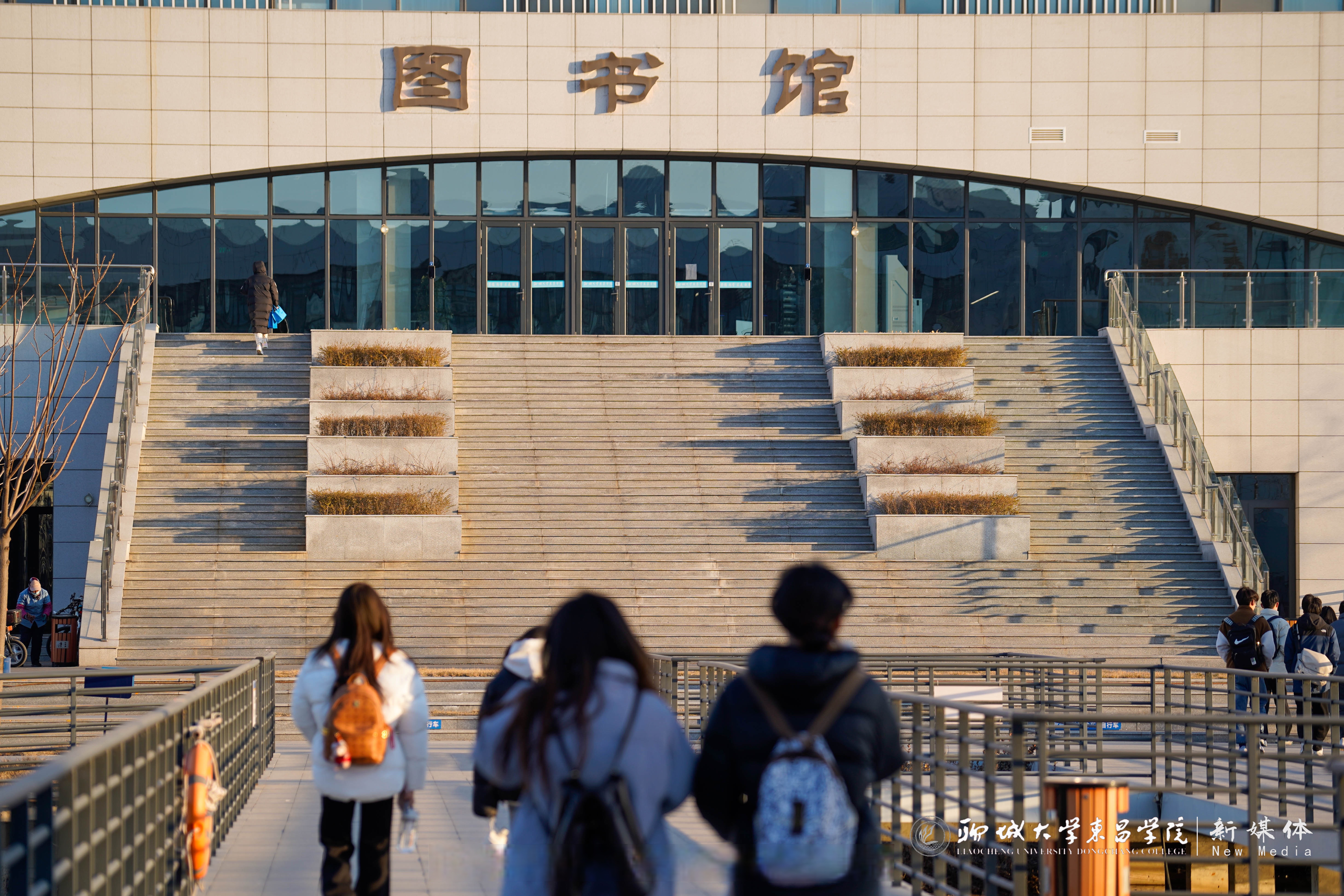 聊城大学东昌学院