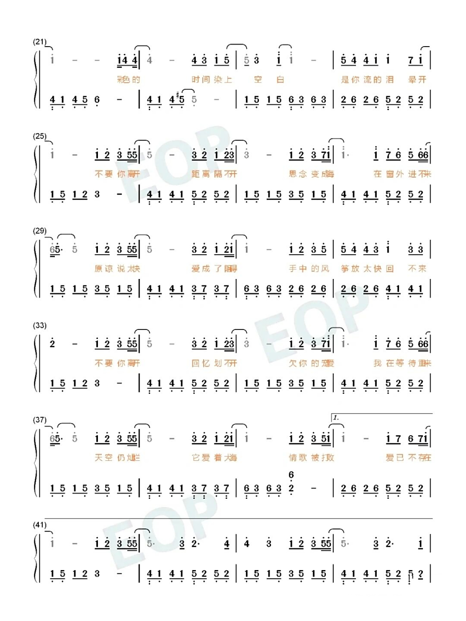 周杰伦《花海》钢琴简谱9978