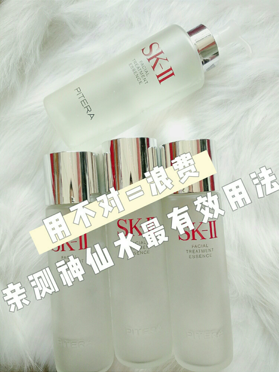 【干货分享】sk-Ⅱ神仙水最有效的使用方法 我从19年年底开始使用