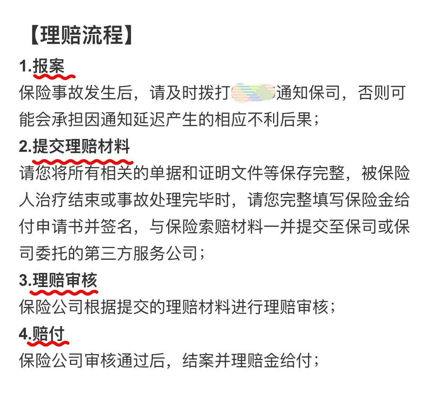 自己意外险还能赔71 #笔记灵感 电动车的安荃问题一直被诟病,gj也