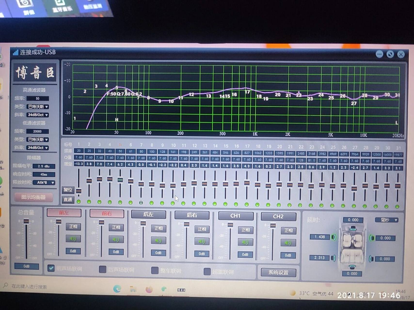 dsp功放调音如何调整才能完美.